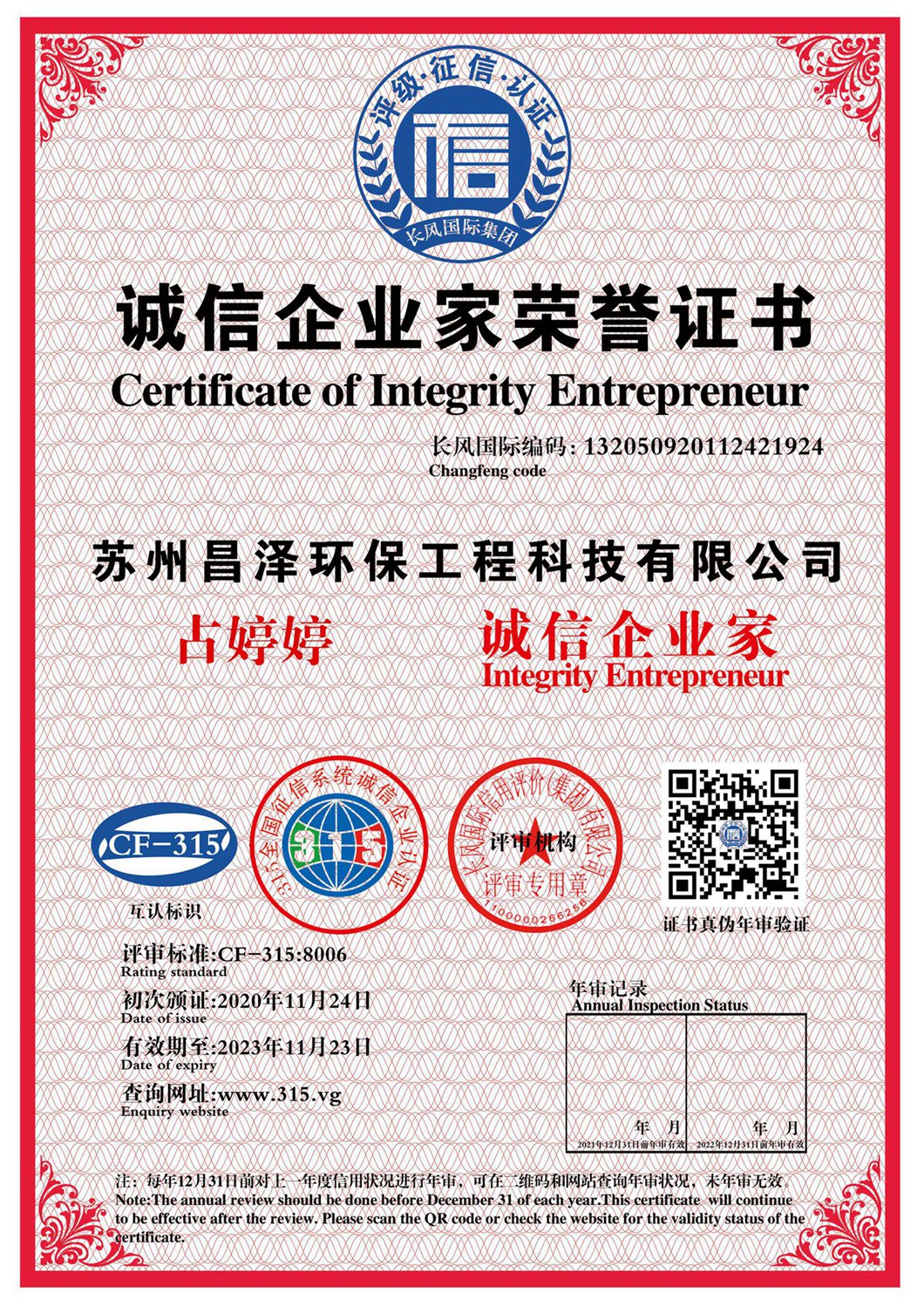 诚信AAA等的副本_页面_3_图像_0001.jpg