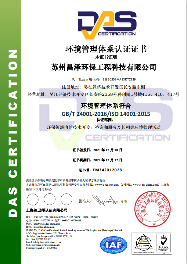 gbt24001中文.png
