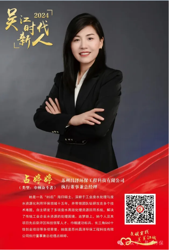 吴江时代新人202403.png